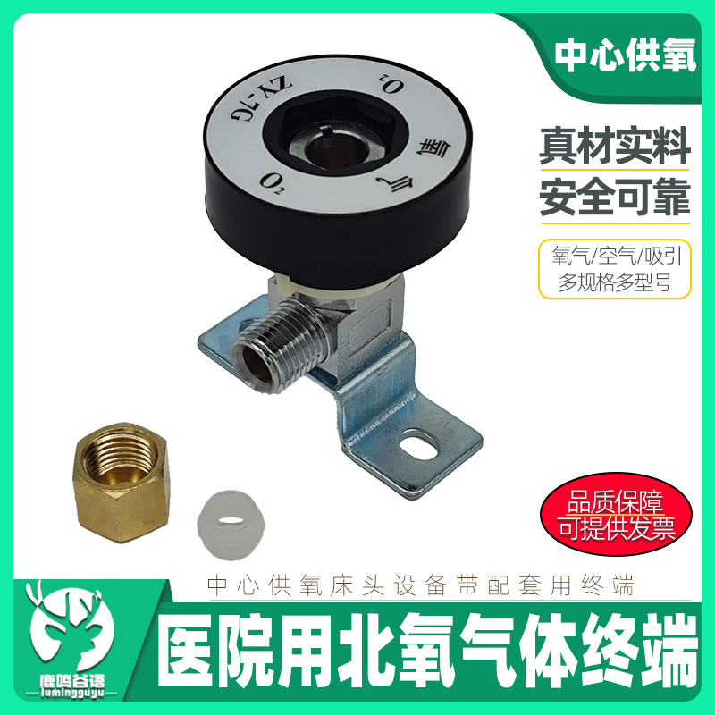 北氧氧气终端中心供氧设备带气体终端负压吸引终端空气二氧化碳
