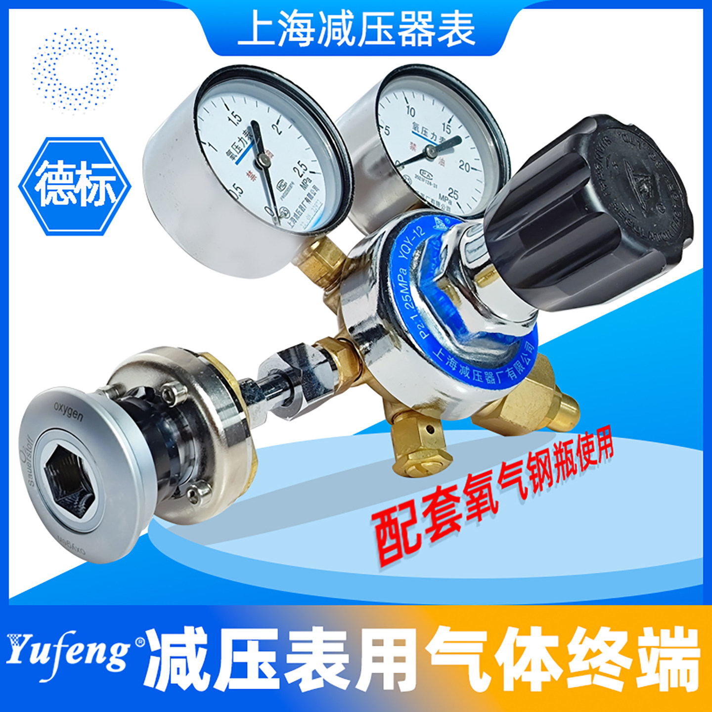 氧气终端气体钢瓶减压表转换器救护车载便携式输出插座国德标国标