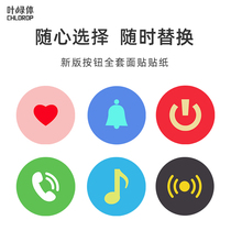 (Giveaway)Smart Button Sticker set