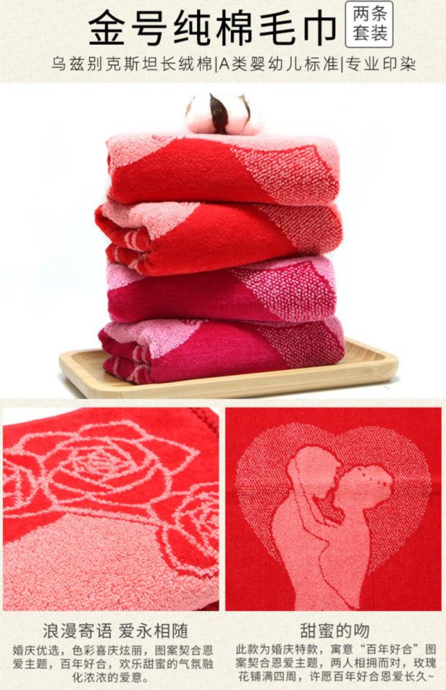 Khăn bông vàng đỏ Khăn cưới tặng quà cưới đôi vợ chồng mới rửa nhà sáng tạo - Khăn tắm / áo choàng tắm khăn mặt sợi tre