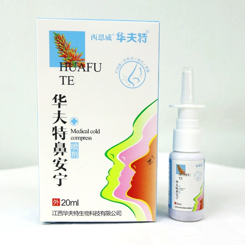 西恩威 Walf -НАСАЛЬНЫЙ НАЗАЛЬНЫЙ ВОСТОЧНЫЙ РИНИТ РАСПРЕЖДЕННЫ