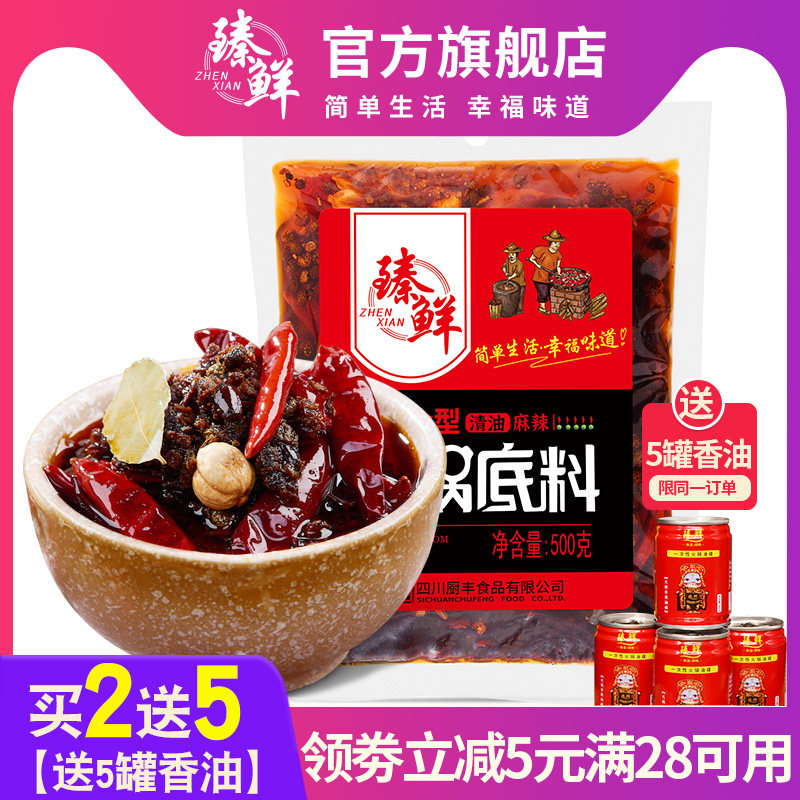 Qingyou hot pot base Spicy Zhen fresh handmade full-type hot pot material 500g bagged Sichuan specialty riser material