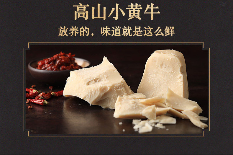 臻鲜 手工全型 微辣牛油火锅底料 500g 图9