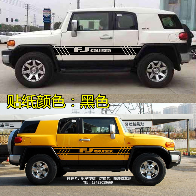 Applicable to FJ Kuluze special car stickers, body line side skirt stickers, car waistline stickers