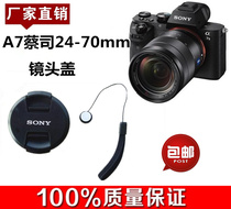For Sony A7 A7R2 A7II A7M2 camera FE24 F1 4 GM 24-70 F4 lens cover 67MM