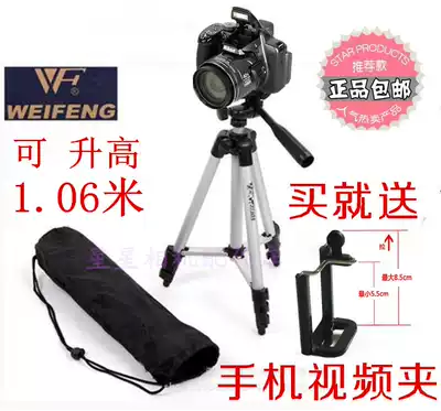 For Nikon COOLPIX P900s L330 L830 P520 P700 P530 telephoto camera tripod