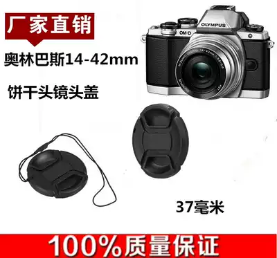 Olympus camera lens cap 37mm E-PL8 EM10 EPL7 e6 14-42 micro monocular camera lens cap