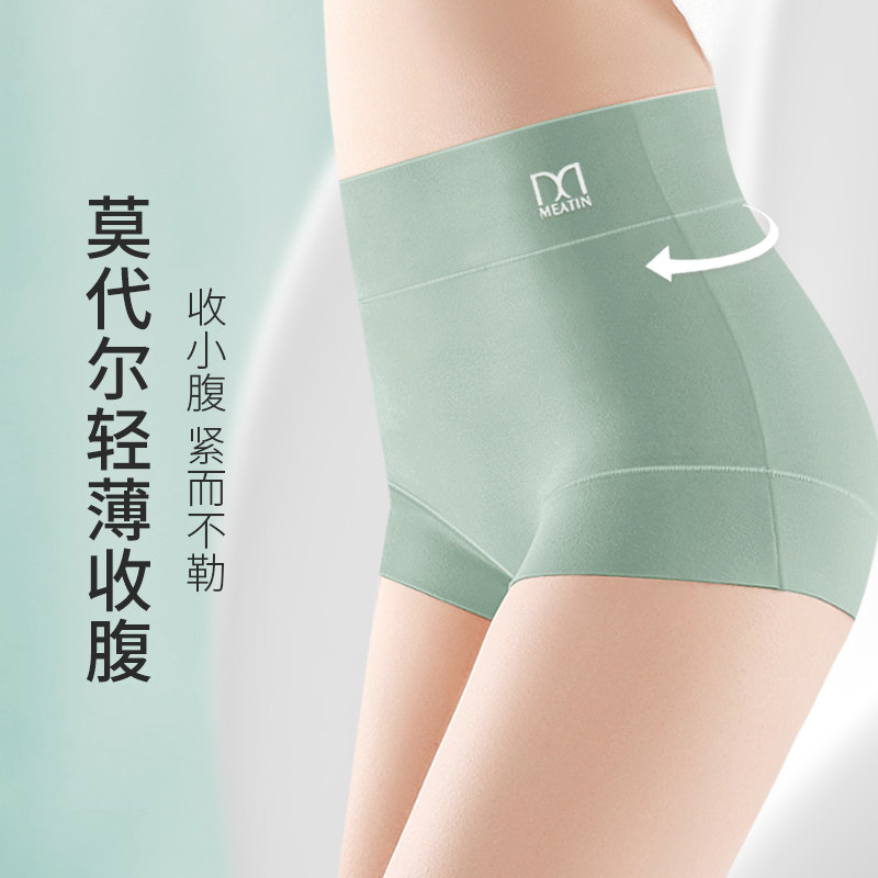 Four Corner Briefs Women Modale Pure Cotton Crotch Antibacterial High Waist Closets Hip-Proof Hip Anti-Walk Light Safety Pants Four Corner Shorts Thin