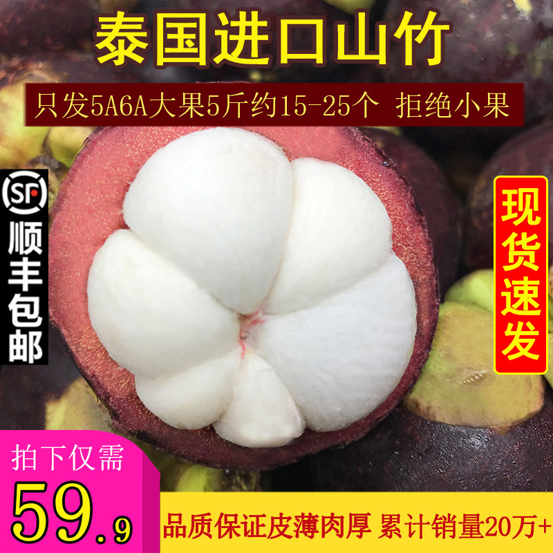 (Spot now issued) Thailand imported mangosteen net weight 5 kg fresh 5A6A large fruit pregnant woman fruit shoot 2 pieces of 10 kg