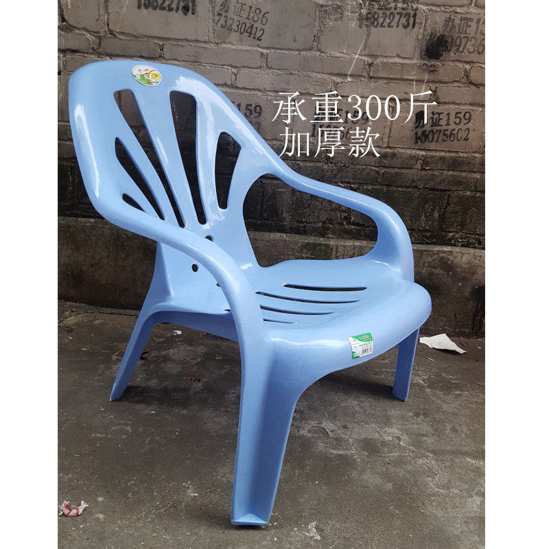 Plastic Thickened Backrest Beach Chair Deck Chair Casual Chair Plastic High Back Armchair Big Row Stall Chair Manufacturer Direct