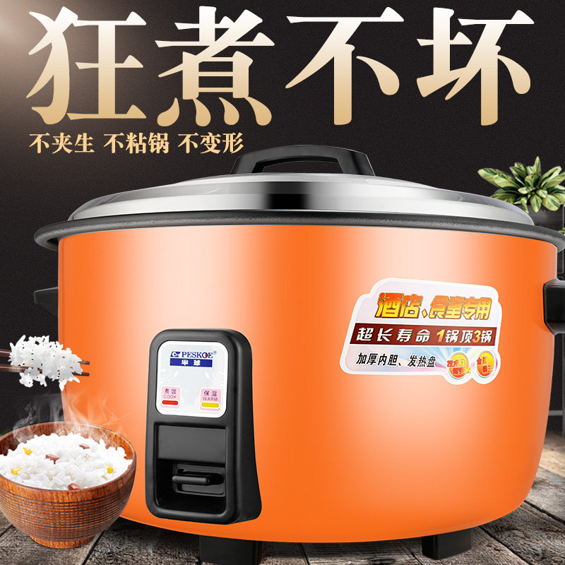 純正のBanqiuブランドの炊飯器。13L/18L/23Lの特大容量で、食堂、業務用、レストランなどに最適。15～20人分の炊飯が可能です。