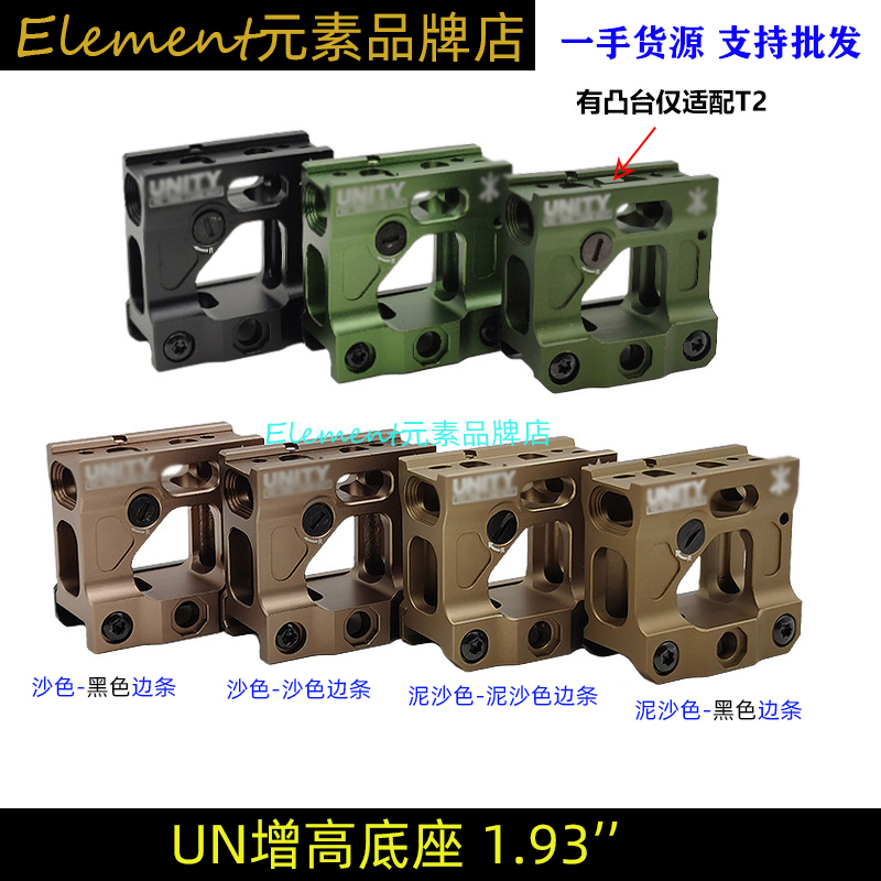 【Un Bracket】1.93'' Un Base T1/T2 Hd41 Romeo5 Metal Heightening Bracket Ex271