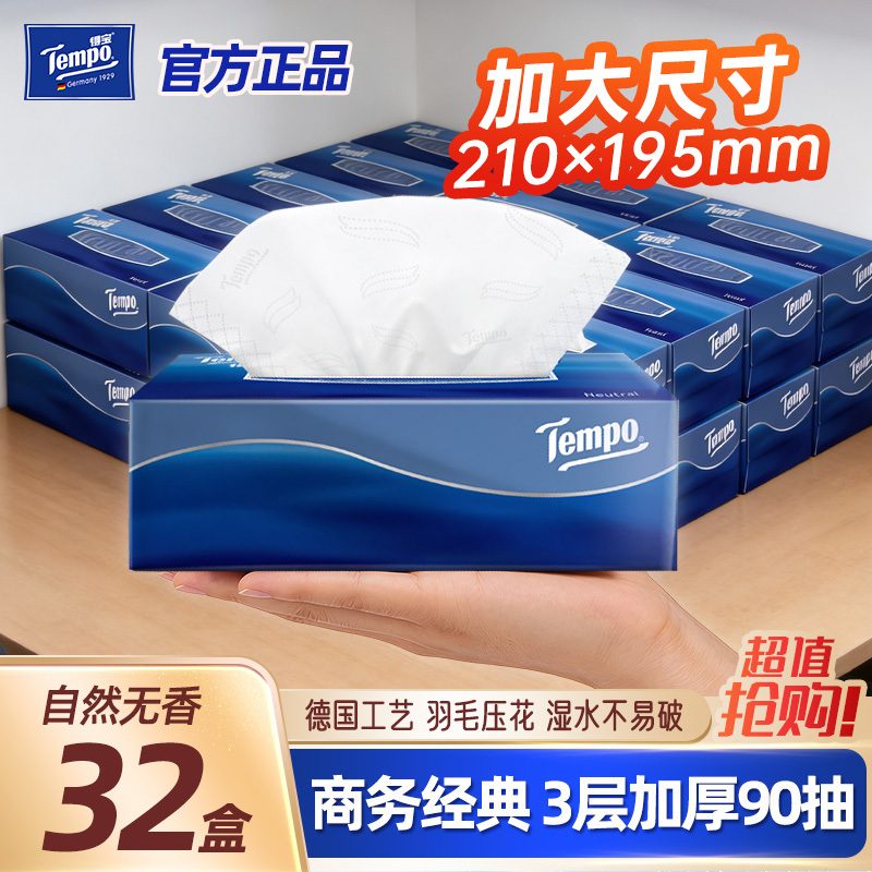 Tempo Debao Boxed Tissue Paper Hard Box Pack Facial Tissue Whole Box Wholesale Debao Official Flagship Store Official Website Large Pack L Tempo Debao Boxed Tissue Paper Hard Box Pack Facial Tissue Whole Box Wholesale Debao Official Flagship Store Official Website Large Pack L