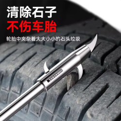 Car tire stone cleaning tool multi-function Stone hook stone removal hook pick buckle car tire stone removal hook