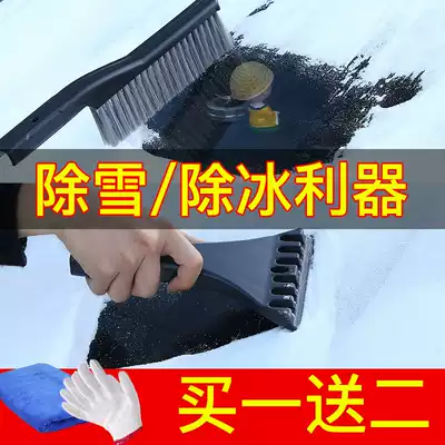 Multifunctional snow removal shovel for car snow scraper refrigerator brush defrost artifact deicing shovel winter tools supplies