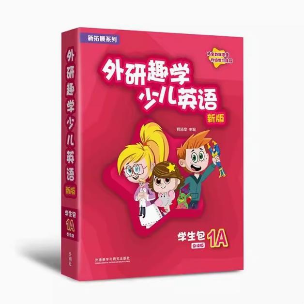 级别任选外研趣学少儿英语学生包新拓展系列外研趣学KB Kid'sBox