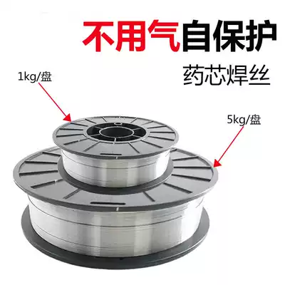 Gas-free self-shielded welding wire E71T-GS gas-free self-shielded welding wire two-warranty welding machine without gas welding iron wire 1 0
