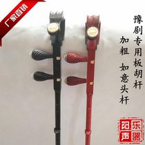 Purple Sandalwood Opera Ruyi Head Board Hu Pole Black Sandalwood Playboard Hu Pole Appraisal Drama of the Chestnut Plate Hu Pole Manufacturer Direct Sales