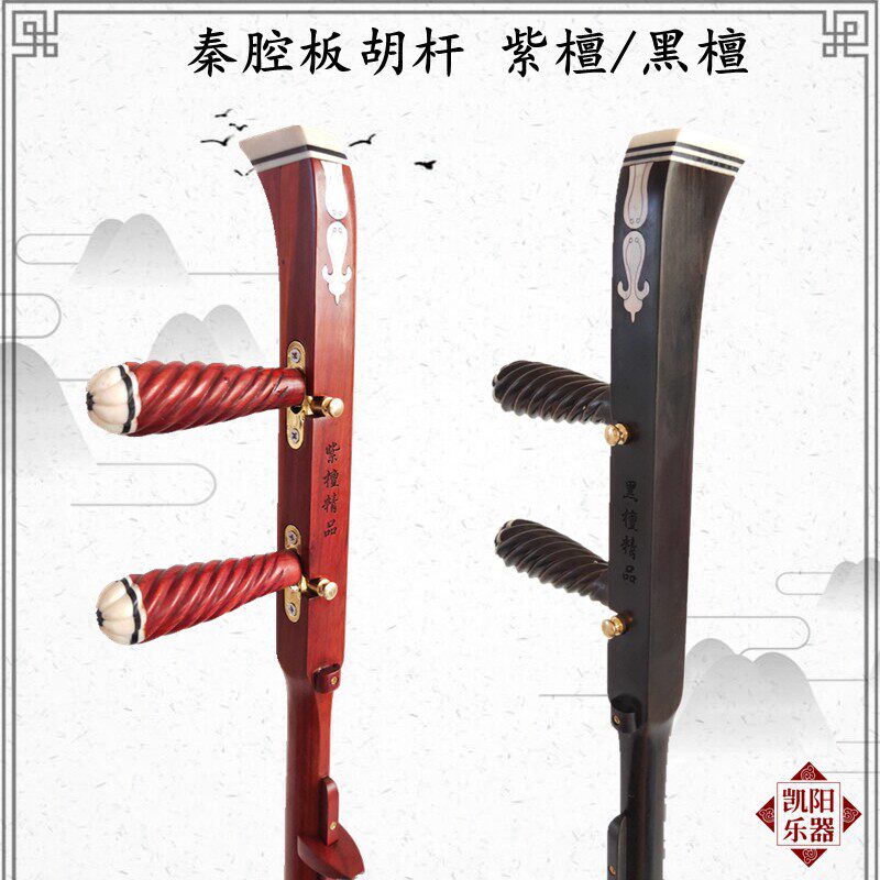 Professional Qin cavity board beard pole flat head board beard rosewood ebony board beard pole with slide waist code