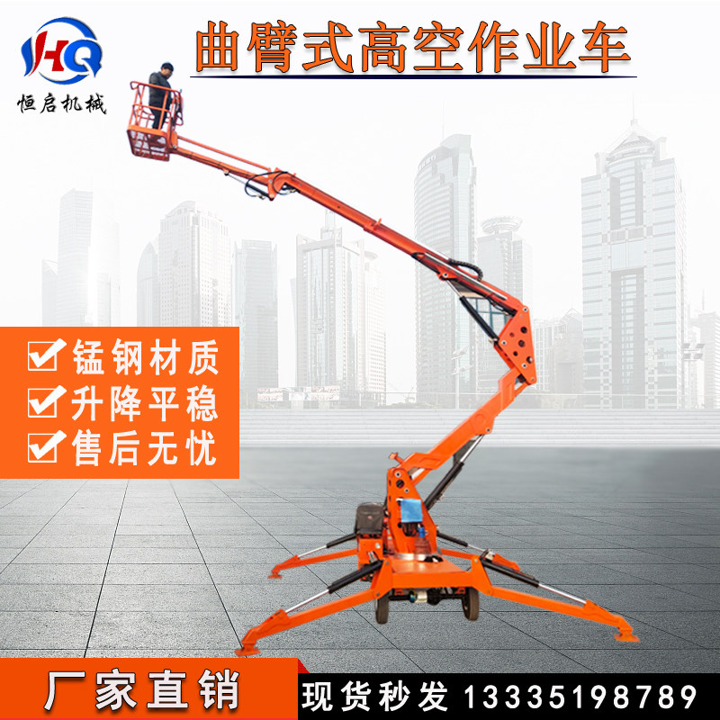 Crank Arm Type Lift Telescopic Arm Electric Hydraulic Den High Car Swivel Repair Mounting Folding Arm Aerial Work Platform