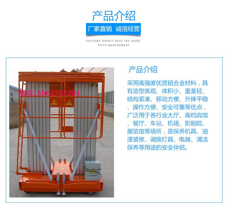 石家庄铝合金升降机