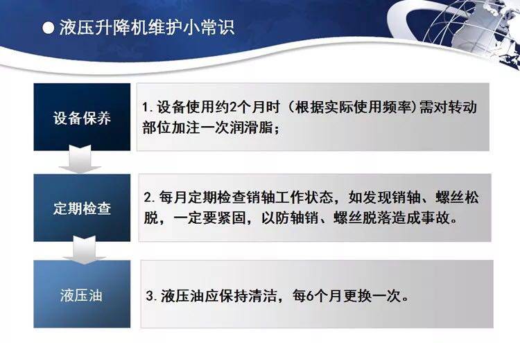 济南车载升降机 剪叉升降机