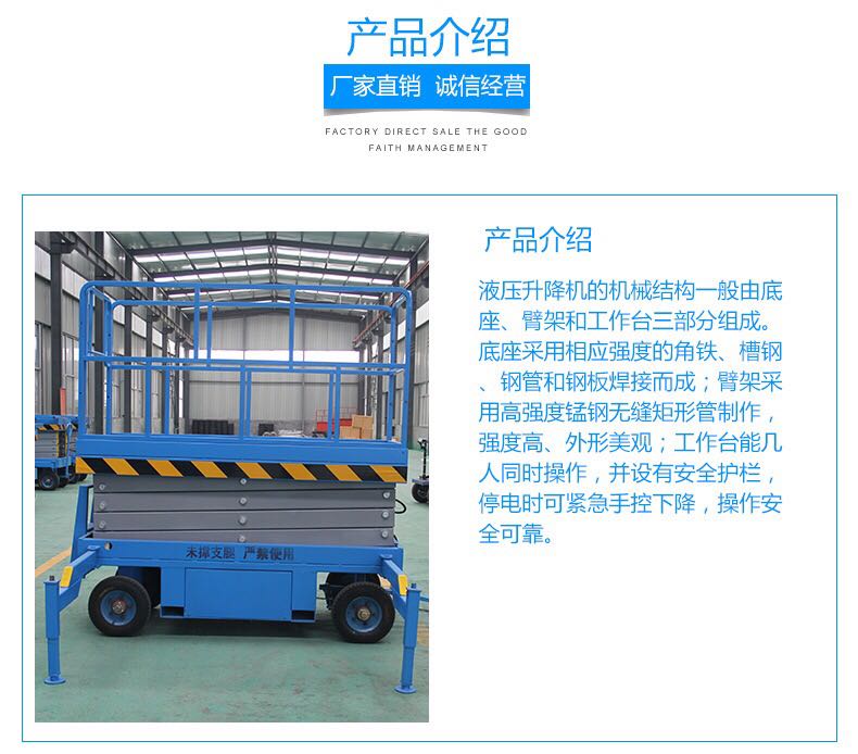 天津升降平台