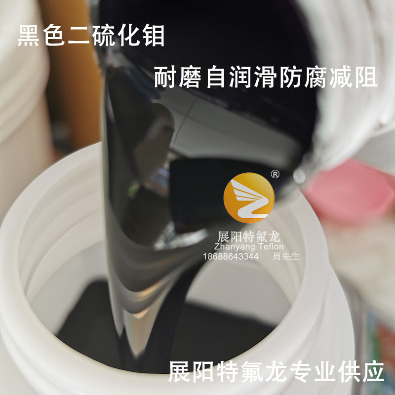 Liquid spray type molybdenum disulfide coating black Teflon coating wear-resistant self-lubricating anti-corrosion and drag reduction