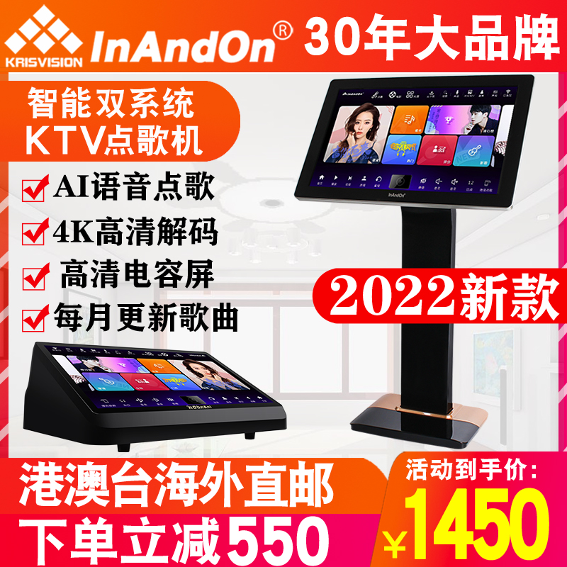 InAndOn Sound King K8 Home ktv Point Goethe Home Karok Sound suit Touch screen Touch Screen Integrated vocalist