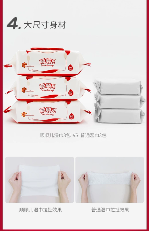 Shun Shun Er bé tay miệng khăn giấy ướt đặc biệt khăn giấy ướt sơ sinh khăn giấy ướt bìa lớn màu đỏ 80 bơm 12 gói - Khăn ướt