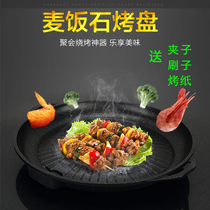 Korean Maifan stone cassette stove barbecue plate round Korean household gas smoke-free non-stick household outdoor barbecue pot