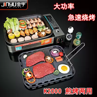 Jinyu cassette stove Outdoor portable windproof barbecue meat gas stove Cass gas stove Outdoor magnetic stove
