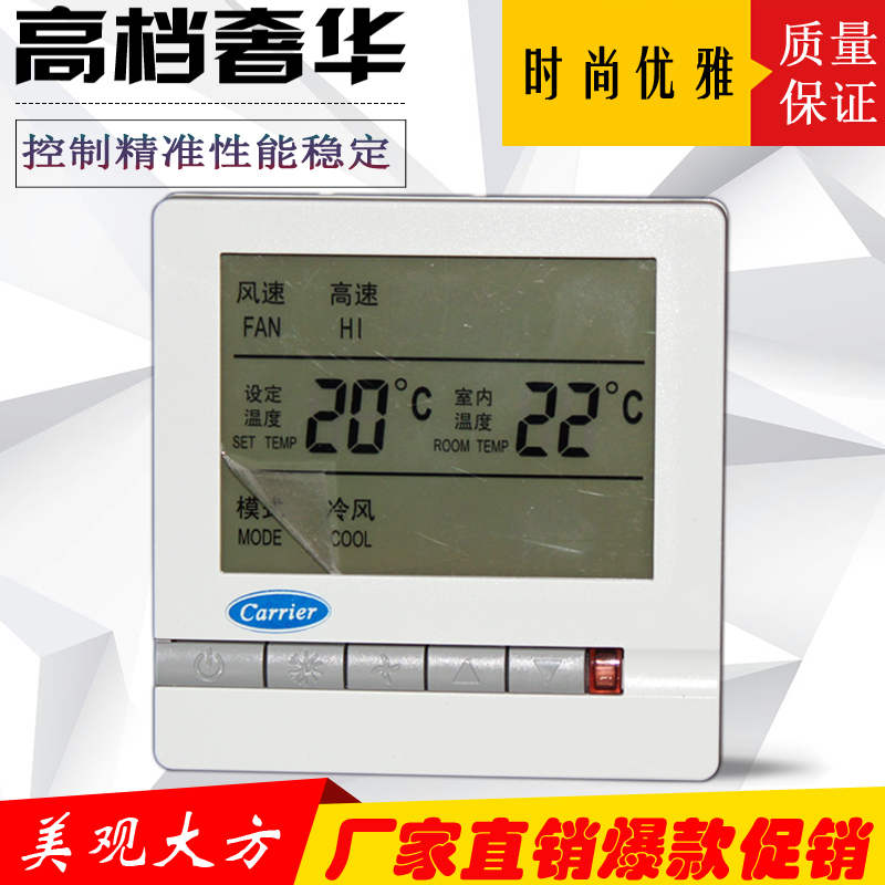 Open-control central air conditioning liquid crystal temperature controller temperature-controlled switch temperature controller air conditioning panel TMS710SA