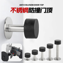 Stainless steel door stop thickened base wall-mounted anti-collision door top bedroom door top door stopper