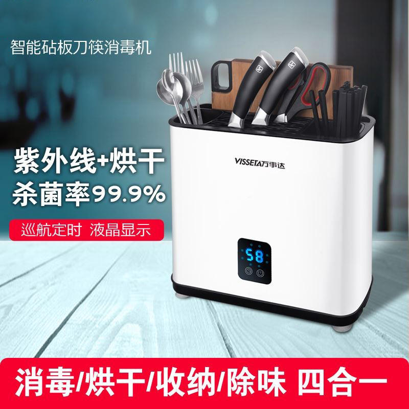 Disinfection cutting board suit disinfection cutter chopstick quick net chopstick disinfection machine spoon All commercial drying household