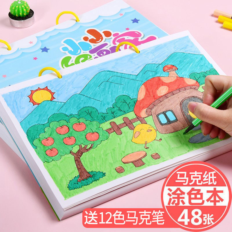 A4 Line Drawing Book Drawing Book Elementary School Drawing Paper Children's Drawing Book Graffiti Book Fine Art Hand-Drawn Line Manuscript Book Marker Special Paper Coloring Coloring Book Thickened Picture Book Kindergarten First Grade
