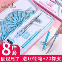 圆规尺子套装小学生套尺学生用多功能初中生作图绘图工具可爱小清