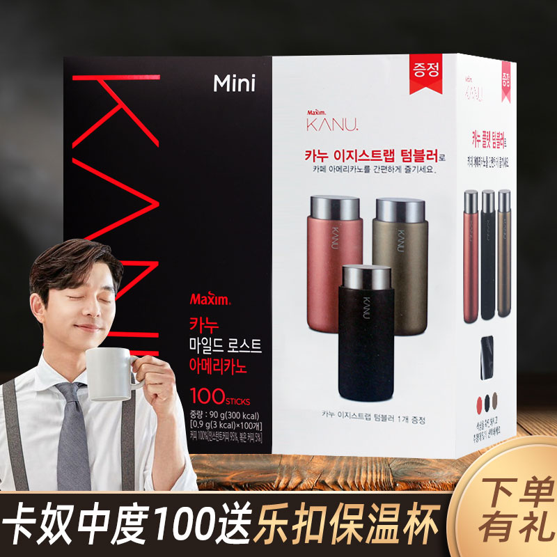 Maixin KANU deep roasted American coffee 100 boxes of instant black pure coffee imported from South Korea