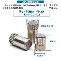 M4M5 304 stainless steel knurling pin shaft pin hinge pin lock cylindrical positioning pin roller shaft 5 fold
