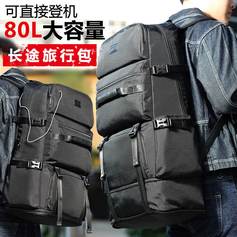 Travel backpack men's large-capacity oversized leisure travel men's business travel extra-large 80 liters L luggage large backpack
