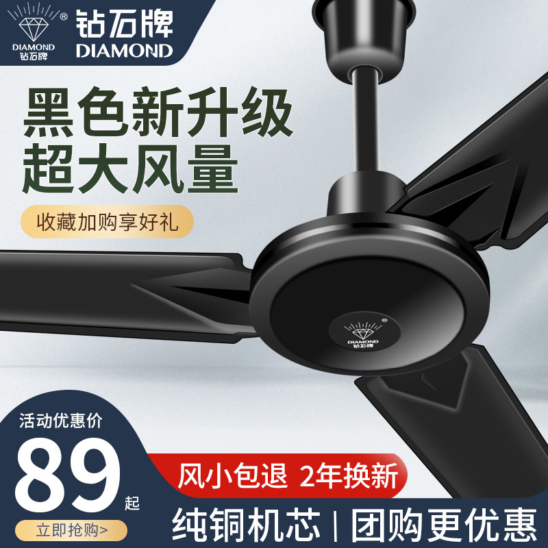Diamond Cards Ceiling Fans Home Living Room Iron Leaf Dorm Room Industrial Hanging Electric Fan Dining Room Windy Force Black Electric Fan