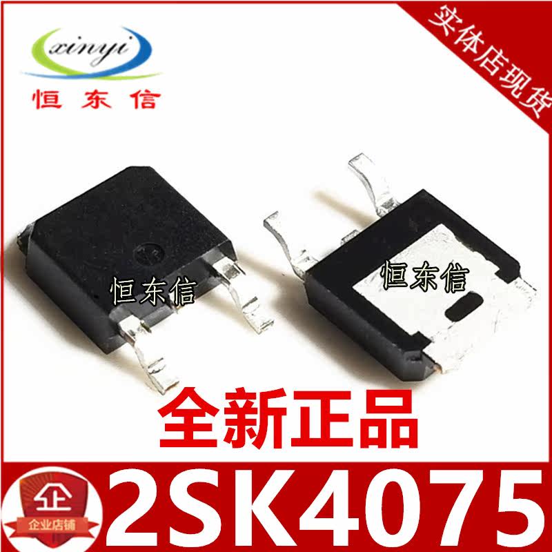 New imported 2SK4075 SMD K4075 TO-252 LCD backlight high voltage MOS tube