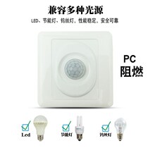 Proximity switch human induction voice-controlled floor automatic switch light controller corridor light switch time-lapse switch