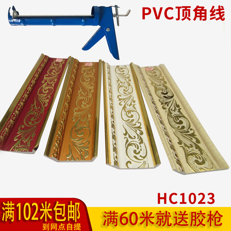 PVC Suspended Ceiling Decoration Material Plaster Line Top Corner Line Clical Corner Wire Suspended Ceiling Upholstery Ceiling Wire Ceiling Wall Corner Wire