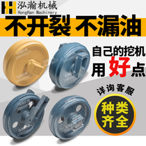 Honghan Machinery excavator idler guide wheel tensioner complete model non-cracking chassis accessories