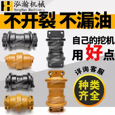 Strange hand support wheel Load-bearing wheel Pillar wheel Bottom wheel Ground wheel Carter Komatsu Hitachi Hyundai Kobelco Sumitomo Daewoo