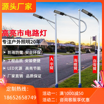 Street lamp New countryside 5 6 7 8 9 m Explosion-proof 220V High pole lamp to pick up electric road super bright waterproof led outdoor light