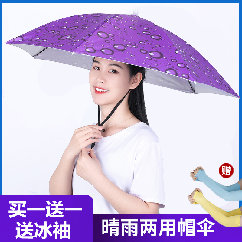 Double-layer fishing umbrella hat head-mounted umbrella windproof, rainproof and sunscreen folding outdoor sunshade overhead umbrella hat hat