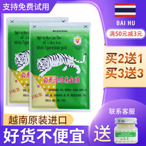 White Tiger Huoluo Ointment Vietnam Original Neck Shoulder Waist and Leg Joint Pain Tiger Army Paste Tiger Label Wanjin Paste