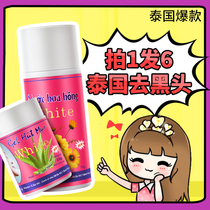 Thailand blackhead removal artifact white pore shrinking set nose nose patch nose closed acne deep cleaning